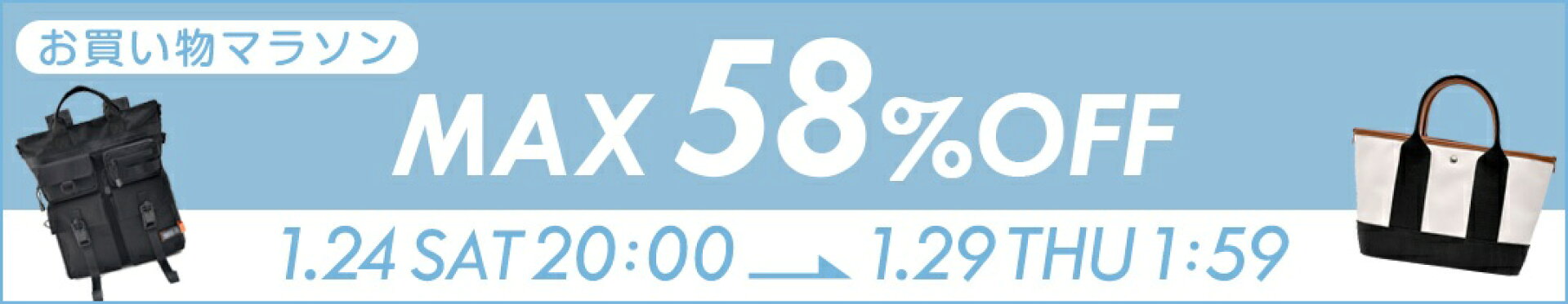 お買い物マラソン