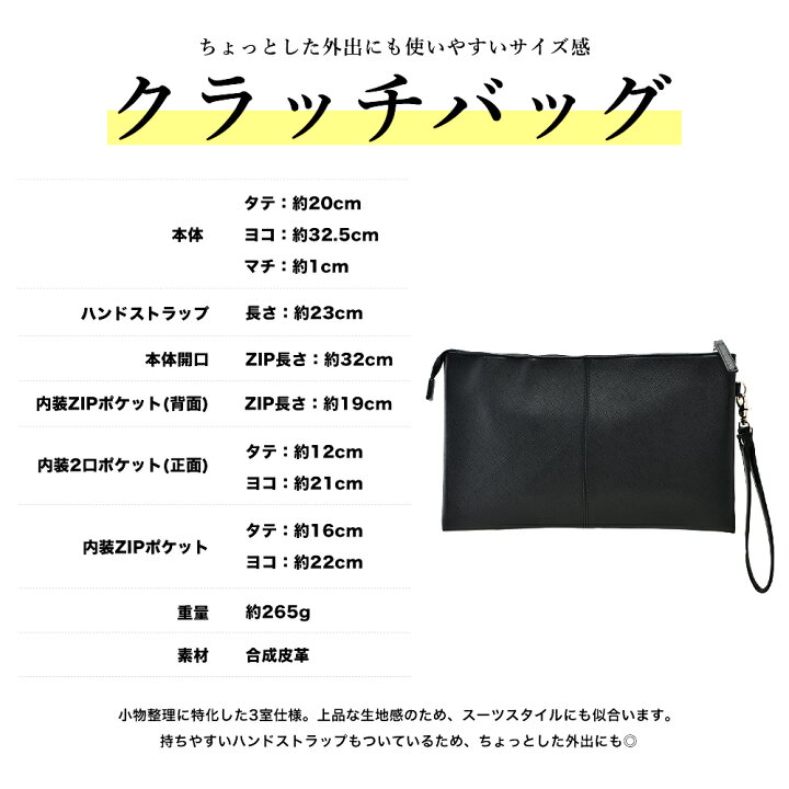 楽天市場 クラッチバッグ クラッチ バッグ ハンドバッグ メンズ レディース ユニセックス 小さめ ブランド 結婚式 冠婚葬祭 フェイクレザー シンプル 無地 3way 2way 男性 女性 おしゃれ かばん 鞄 Pu 軽量 バッグインバッグ ミニショルダー ブランド Device デバイス 楽天市場 クラッチバッグ クラッチ バッグ ハンドバッグ メンズ レディース ユニセックス 小さめ ブランド 結婚式 冠婚葬祭 フェイクレザー シンプル 無地 3way 2way 男性 女性 おしゃれ かばん 鞄 Pu 軽量 バッグインバッグ ミニショルダー ブランド Device デバイス