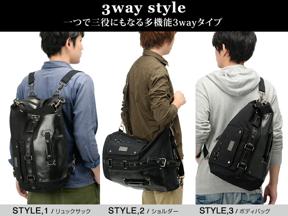 リュック,ショルダーバッグ,ボディバッグ,3way,ミリタリー,メンズ,レディース,カジュアル,通勤,通学,ブランド,デバイス,帆布