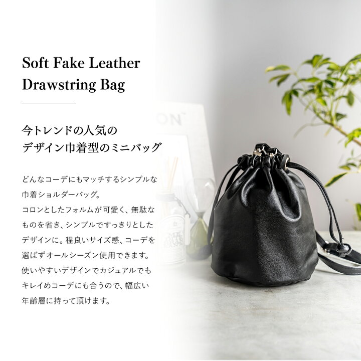楽天市場 巾着 バッグ ポーチ ショルダーバッグ ブランド Rename バック レディース 大人 フェイクレザー 軽量 おしゃれ 手持ち ワンショルダーバッグ コラボ 肩掛け 可愛い 斜め掛けバッグ シンプル Device