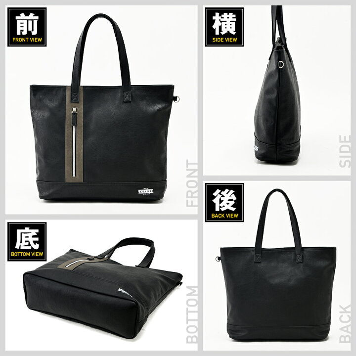 楽天市場 トートバッグ ビジネスバッグ 大きめ ビジネス トート バッグ メンズ レディース ファスナー付き スクエア 通勤 通学 学生 シンプル 大容量 大人 Device 軽い 軽量 無地 おしゃれ フェイクレザー ブランド 出張 新生活 ブラック ブラウン Device デバイス