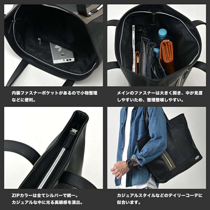 楽天市場 トートバッグ ビジネスバッグ 大きめ ビジネス トート バッグ メンズ レディース ファスナー付き スクエア 通勤 通学 学生 シンプル 大容量 大人 Device 軽い 軽量 無地 おしゃれ フェイクレザー ブランド 出張 新生活 ブラック ブラウン Device デバイス