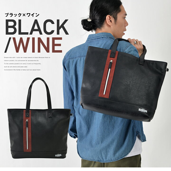 楽天市場 トートバッグ ビジネスバッグ 大きめ ビジネス トート バッグ メンズ レディース ファスナー付き スクエア 通勤 通学 学生 シンプル 大容量 大人 Device 軽い 軽量 無地 おしゃれ フェイクレザー ブランド 出張 新生活 ブラック ブラウン Device デバイス