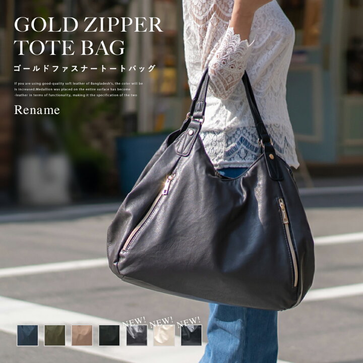 楽天市場 トートバッグ かばん レディース 通勤 ファスナー付き ブランド 横 おしゃれ ナイロン 大きめ かわいい 肩掛け 軽い 黒 軽量 マザーズバッグ シンプル トート 通勤バッグ シンプル カジュアル オシャレ トートバック 大学生 Rename リネーム Device 楽天市場 トートバッグ かばん レディース 通勤 ファスナー付き ブランド 横 おしゃれ ナイロン 大きめ かわいい 肩掛け 軽い 黒 軽量 マザーズバッグ シンプル トート 通勤バッグ シンプル カジュアル オシャレ トートバック 大学生 Rename リネーム Device