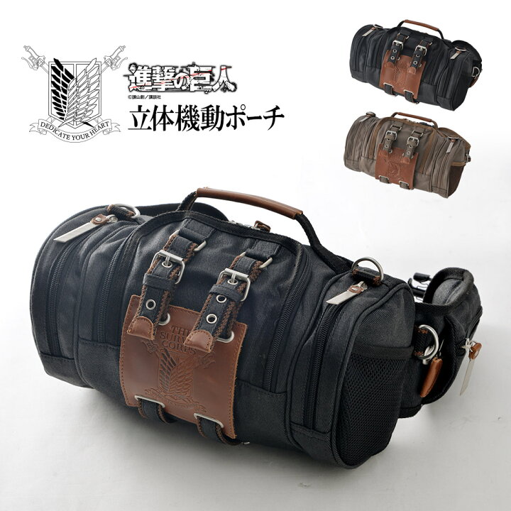楽天市場 10 Off Sale セール 進撃の巨人 ウエストポーチ ヒップバッグ バッグ メンズ Device デバイス ブランド リュック ウエストバッグ ミリタリー 4way アウトドア ボディバッグ 大容量 レザー 革 おしゃれ ドラム ボストン 本革 コスプレ アニメ Device 楽天市場 10 Off Sale セール 進撃の巨人 ウエストポーチ ヒップバッグ バッグ メンズ Device デバイス ブランド リュック ウエストバッグ ミリタリー 4way アウトドア ボディバッグ 大容量 レザー 革 おしゃれ ドラム ボストン 本革 コスプレ アニメ Device