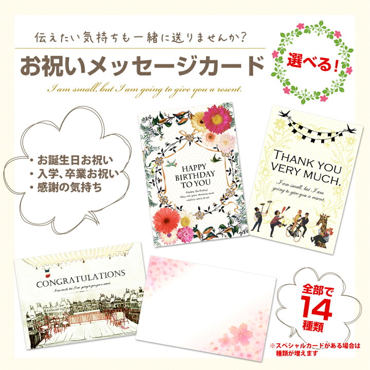 楽天市場 お祝いメッセージカード 誕生日カード バースデーカード おめでとうカード ありがとうカード 無地カード ギフトカード メッセージカード お祝いメッセージカード 誕生日カード バースデーカード Device