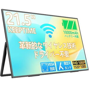 KEEPTIME ���C�����X���o�C�����j�^�[ 21.5 1080P 10000mAh�o�b�e���[���� ���^ �y�� AirPlay Miracast�Ή�