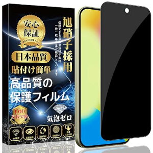 �y�`�����h�~�z�Ή� Google Pixel 10 �K���X�t�B���� Google Pixel 9 �t�B�����y���{���f�ވ��Ɏq���z�v���C�o�V�[ �̂������h�~ �\��t���ȒP �����z�� �C�A�h�~ �w��h�~ �������� �s�N�Z��Google
