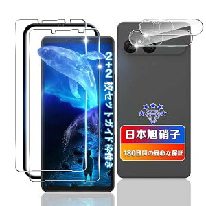 �Ή� Xperia 10 VIII/VII �K���X�t�B���� + �p �G�N�X�y���A 10 VIII/VII �����Y�ی�t�B���� ���{���Ɏq�f�ލ̗p