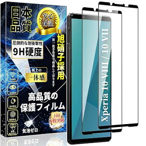 �Ή� Xperia 10 VIII / 10 VII �K���X�t�B���� �S�ʕی� �G�N�X�y���A 10 VIII / 10 VII �t���ی�t�B���� �������� ���Ɏq�f�ސ� SO-52F SOG16 �����K���X �d�x9H �C�A�h�~ �ϏՌ� �����ߗ� �w��h�~ ����