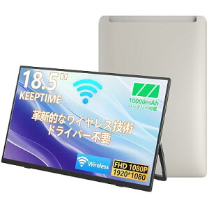 KEEPTIME ���C�����X���o�C�����j�^�[ 18.5 1080P 10000mAh�o�b�e���[���� ���^ �y�� AirPlay Miracast�Ή�