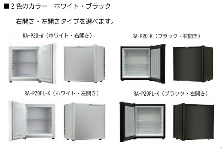 楽天市場】デバイスタイル deviceSTYLEペルチェ式電子冷蔵庫容量  