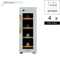 楽天市場】ワインセラー ce-8wの通販