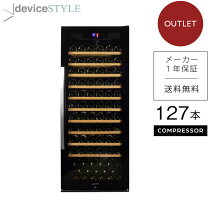 楽天市場】ワインセラー devicestyle デバイスタイルの通販
