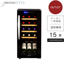 楽天市場】ドメティック ワインセラー d15の通販