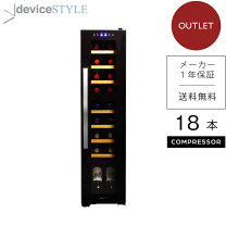 楽天市場】ワインセラー cd 18の通販