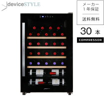 楽天市場】ワインセラー cd-30wの通販