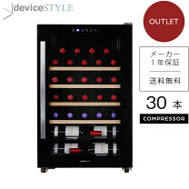 楽天市場】ワインセラー cd-30wの通販