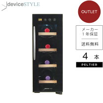 楽天市場】訳あり アウトレット（ワインセラー｜キッチン家電）：家電 