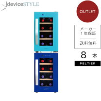 楽天市場】ワインセラー we 18wの通販