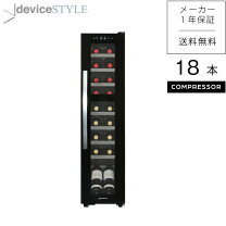 楽天市場】デンソー ワイン セラー（家電）の通販
