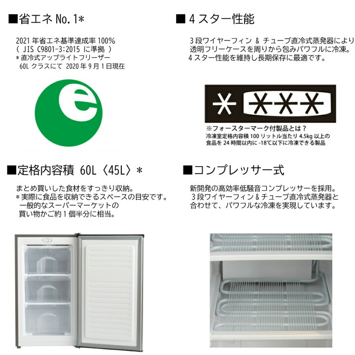 楽天市場】【deviceSTYLE デバイスタイル】60Lノンフロン冷凍庫DF-U60B 