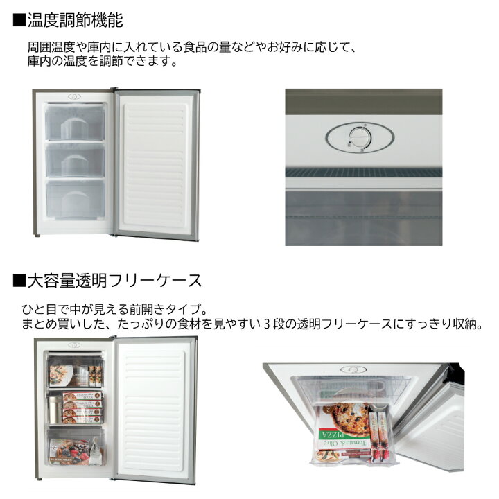 楽天市場】【deviceSTYLE デバイスタイル】60Lノンフロン冷凍庫DF-U60B 