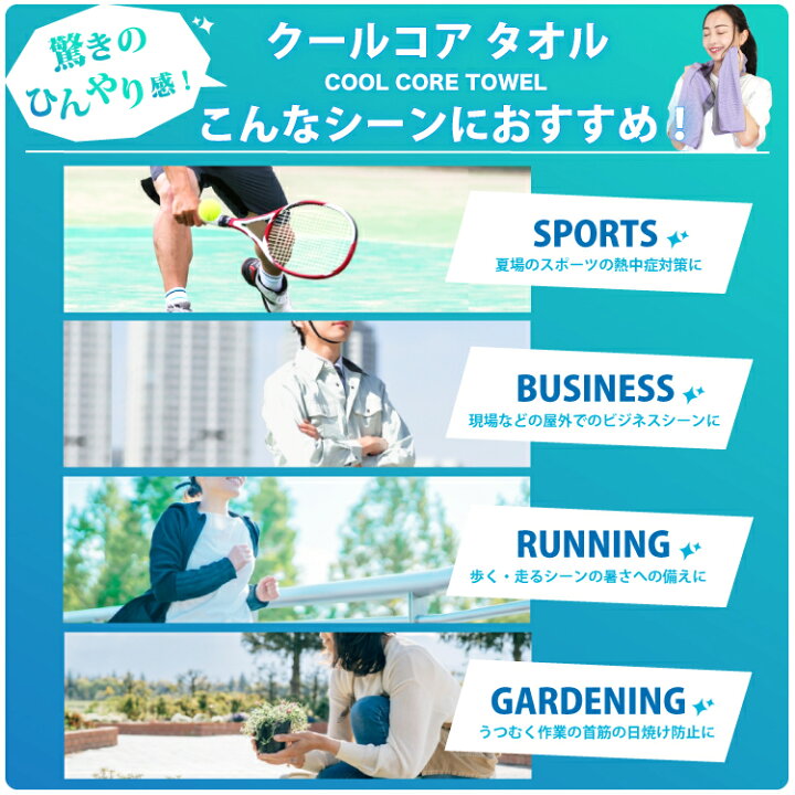 楽天市場 クールコア タオル 冷却タオル 冷感タオル クールタオル スポーツタオル ひんやり 冷感 冷却 クールコアタオル スポーツ 熱中症対策 省エネ対策 学校 通学 4本までメール便発送 Devil Bambina デビルバンビーナ 楽天市場 クールコア タオル 冷却タオル 冷感タオル クールタオル スポーツタオル ひんやり 冷感 冷却 クールコアタオル スポーツ 熱中症対策 省エネ対策 学校 通学 4本までメール便発送 Devil Bambina デビルバンビーナ