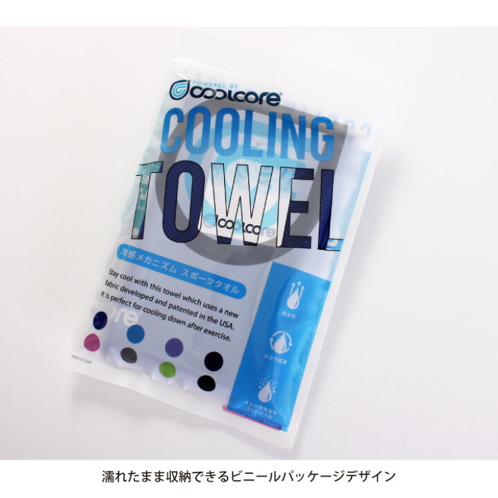 楽天市場 クールコア タオル 冷却タオル 冷感タオル クールタオル スポーツタオル 冷感 冷却 クールコアタオル Coolcore スポーツ ひんやり 冷たい 父の日 ネッククーラー アウトドア レジャー 運動 熱中症対策 暑さ対策 子ども 部活 プレゼント ギフト 4本までメール便