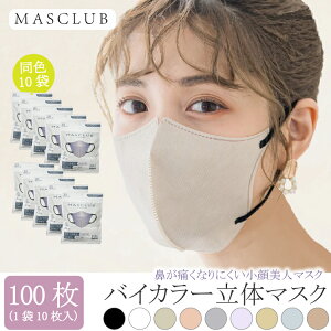 _1܂159~^ oCJ[ ̃}XN F10 100 fB[X MASCLUB }XNu 3D sDz }XN  J[ lC  sN  O[ ubN Cx_[ zCg x[