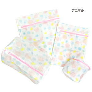 ランドリーネット 4種セット 洗濯ネット ブラジャー ブラ ランジェリー 型崩れ防止 ドラム式 筒形 平型 3D 洗濯 洗濯袋 収納ネット ファスナー 衣類損傷防止 下着 小物 衣類小物 人気 Lサイズ