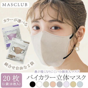 ̃}XN fB[X MASCLUB }XNu _220 1܂299~^  2 oCJ[ 3D sDz }XN DȐFIׂ2ܑgiv20j  J[  x[W sN  O