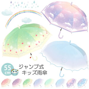 q P 55cm ̎q w LbY WvP qp JP P 킢 qǂ N[\[_ Of[V  OXt@Co[ N[\[_ JP w  j 