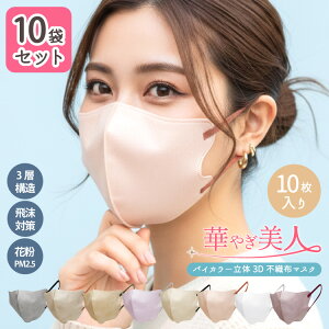 _ 1܂199~II ^oCJ[ 3D  sDz }XN 10܃Zbg ؂€l  J[  킢 ECX ԕ  PM2.5 nEX_Xg  lC AC{[ O[