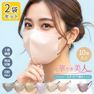 _ 1܂350~II ^oCJ[ 3D  sDz }XN 2܃Zbg ؂€l  J[  킢 ECX ԕ  PM2.5 nEX_Xg  lC AC{[ O[ 