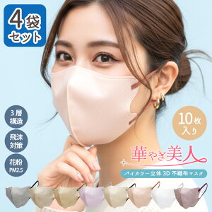 _ 1܂248~II ^oCJ[ 3D  sDz }XN 4܃Zbg ؂€l  J[  킢 ECX ԕ  PM2.5 nEX_Xg  lC AC{[ O[ 