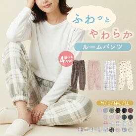 ルームパンツ ルームウェア 暖か ふわふわ もこもこ パジャマ ナイトウェア ウエストゴム 裾ゴム ズボン 部屋着 マイクロファイバー 暖かい ロング丈 あったか ふわふわ 防寒 ギフト プレゼント 温活 柄 秋 冬 ML LL 動物柄 チェック柄 いちご シロクマ ノルディック