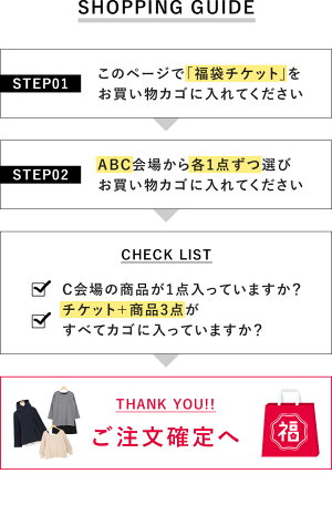 送料無料シーズン福袋