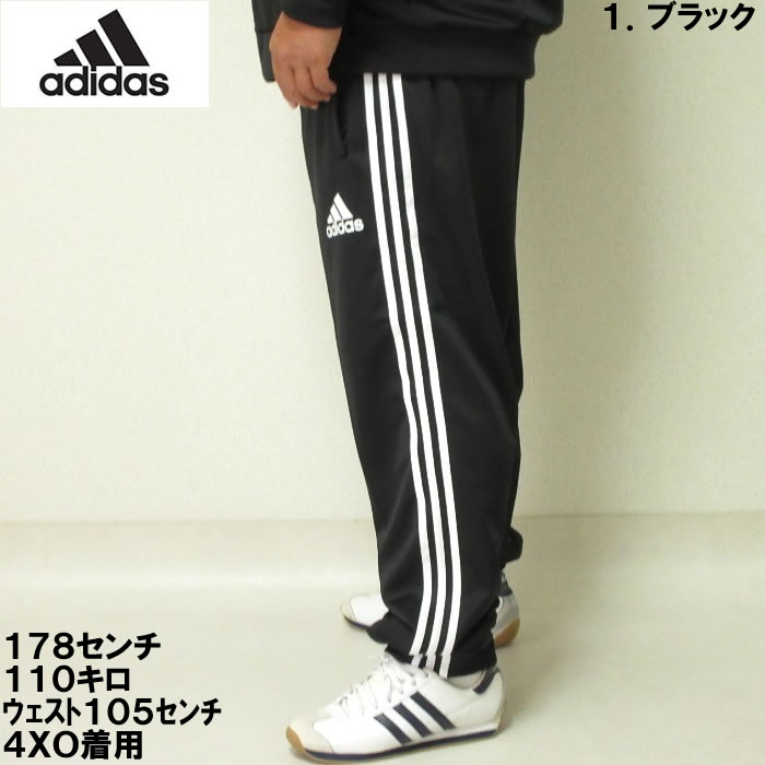 楽天市場】（本州四国九州送料無料）大きいサイズ メンズ adidas 