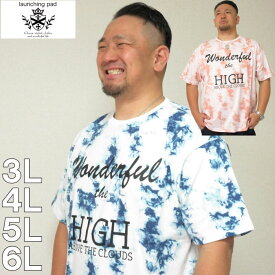 大きいサイズ メンズ launching pad 総柄プリント 半袖 Tシャツ（メーカー取寄）(ランチングパッド) タイダイ 3L 4L 5L 6L 大きいサイズ キングサイズ ビッグサイズ おしゃれ ブランド デビルーズ ダンス