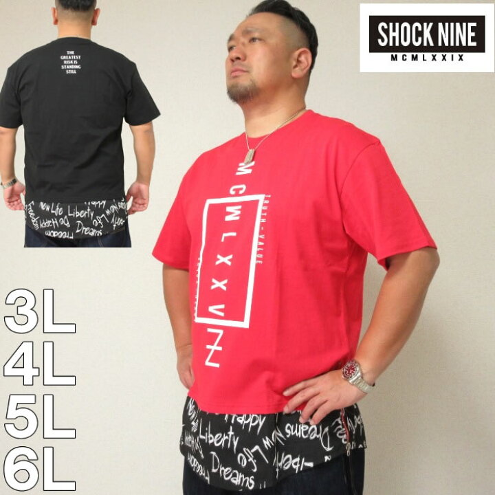 楽天市場】大きいサイズ メンズ SHOCK NINE ロング丈 裾 切替 半袖 T 