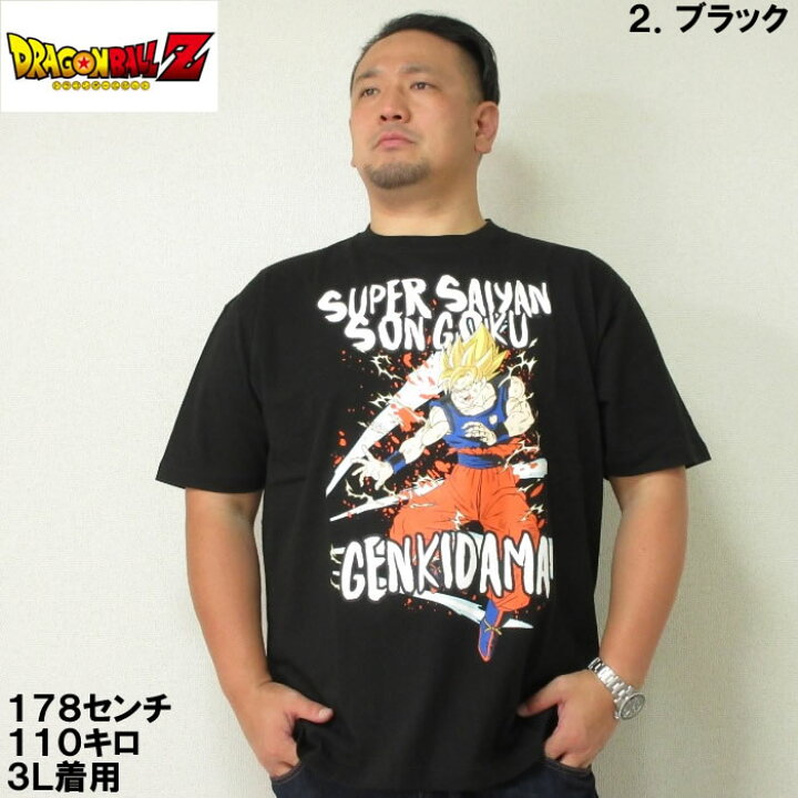 楽天市場】大きいサイズ メンズ DRAGONBALL Z 超サイヤ人 孫悟空 元気 