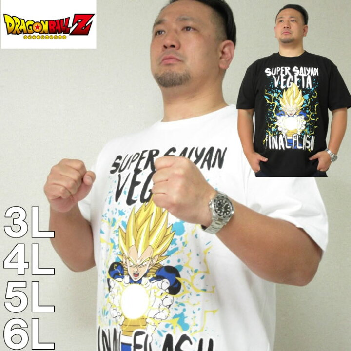楽天市場】大きいサイズ メンズ DRAGONBALL Z- 超サイヤ人 ベジータ 