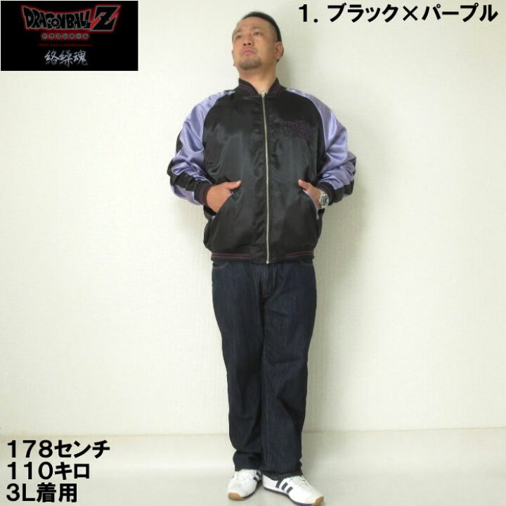 楽天市場】大きいサイズ メンズ 絡繰魂 DRAGONBALL Z フリーザ 宇宙の 