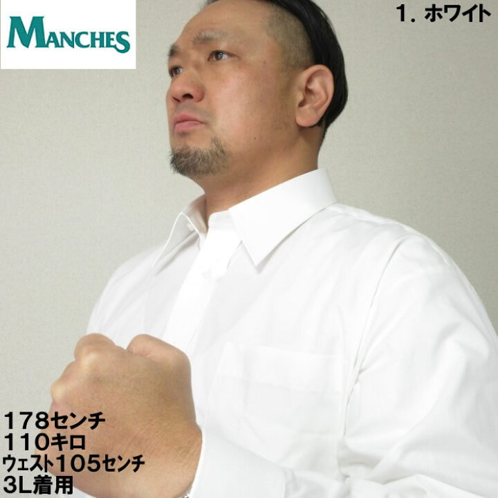 楽天市場】大きいサイズ メンズ 定番 レギュラーカラー長袖シャツ 