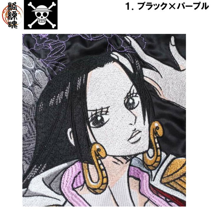 楽天市場 大きいサイズ メンズ 絡繰魂 One Piece ハンコック リバーシブル スカジャン メーカー取寄 からくり 3l 4l 5l 6l 大きいサイズデビルーズ楽天市場店