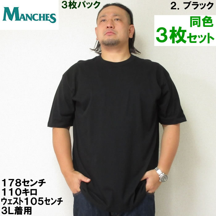2021秋冬新作】 大きいサイズのTシャツ 3枚セット asakusa.sub.jp