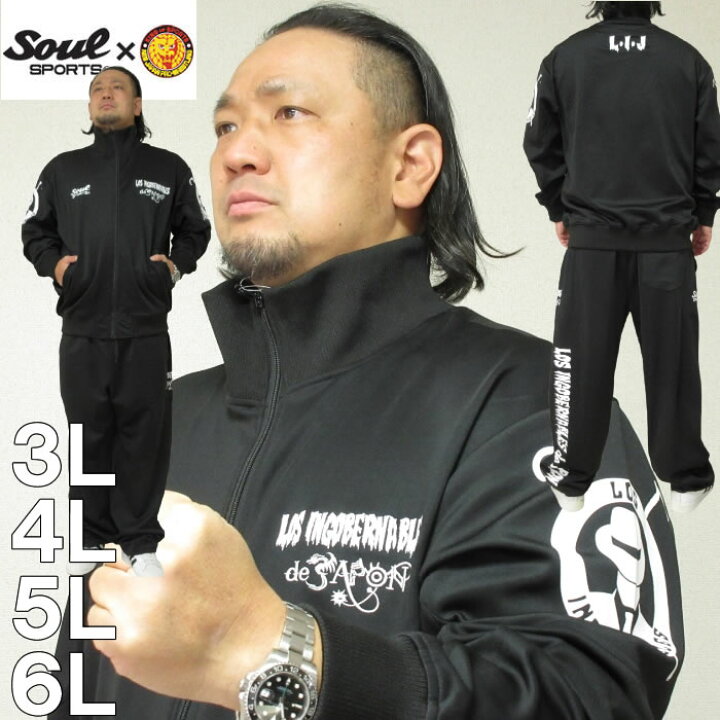 楽天市場】大きいサイズ メンズ SOUL SPORTS×新日本プロレス-長袖 