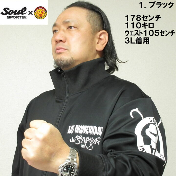 楽天市場】大きいサイズ メンズ SOUL SPORTS×新日本プロレス-長袖 
