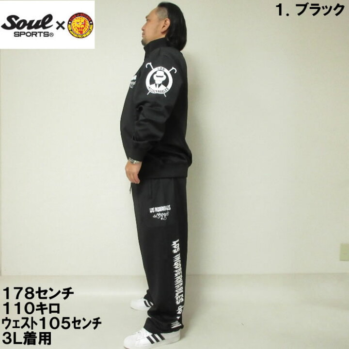楽天市場】大きいサイズ メンズ SOUL SPORTS×新日本プロレス-長袖 